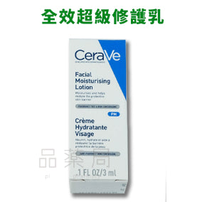 【CeraVe】適樂膚體驗品 滿額贈品 只送不賣 四款可選 泡沫潔膚露/保濕乳/泡沫潔膚乳/超級修護乳