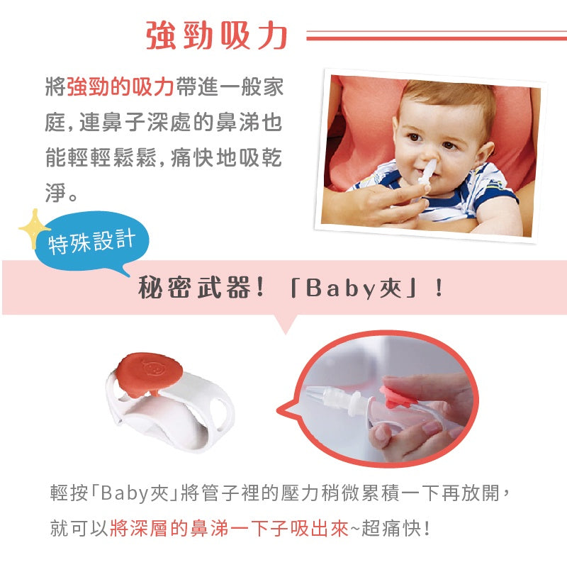 【BabySmile】電動吸鼻器 S-504 新生兒適用吸鼻器 方便攜帶 國際電壓 BABYSMILE吸鼻器