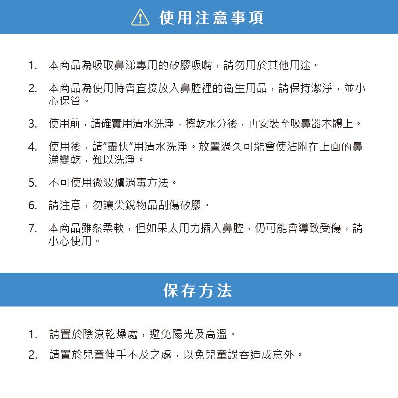 【BabySmile】電動吸鼻器用 矽膠長吸嘴 吸鼻器配件 單手即可輕鬆操作 透明長吸嘴