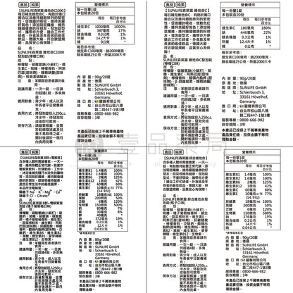 【森萊富SUNLIFE】維他命發泡錠 24錠(增量版) 維他命C1000/鎂+B6/維他命B群/鐵+C