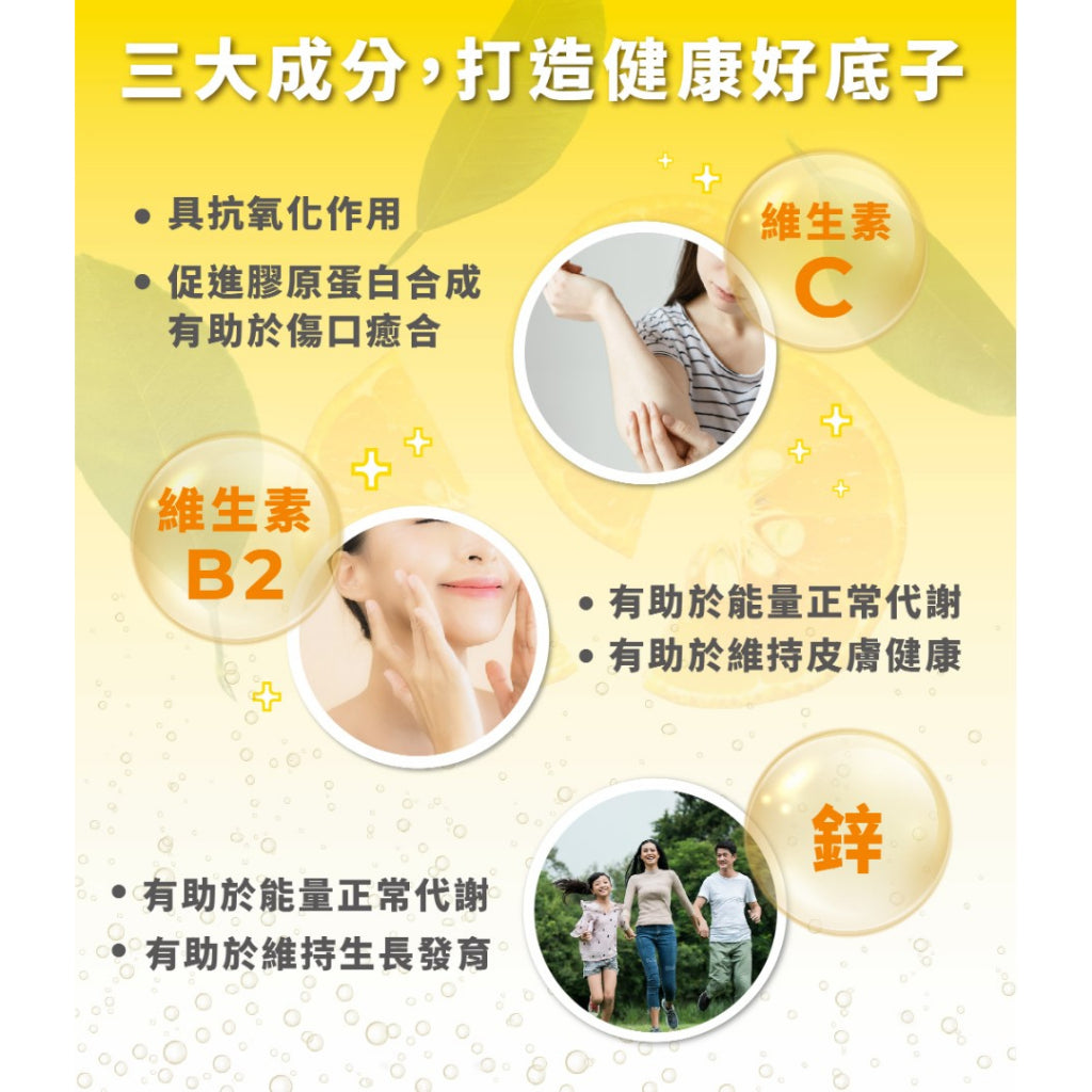 【藥師健生活】1000-C 維生素C檸檬發泡錠 20粒/支 高劑量 維生素B2 鋅 香甜好喝 濃度均勻