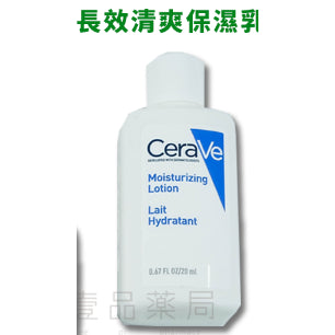 【CeraVe】適樂膚體驗品 滿額贈品 只送不賣 四款可選 泡沫潔膚露/保濕乳/泡沫潔膚乳/超級修護乳