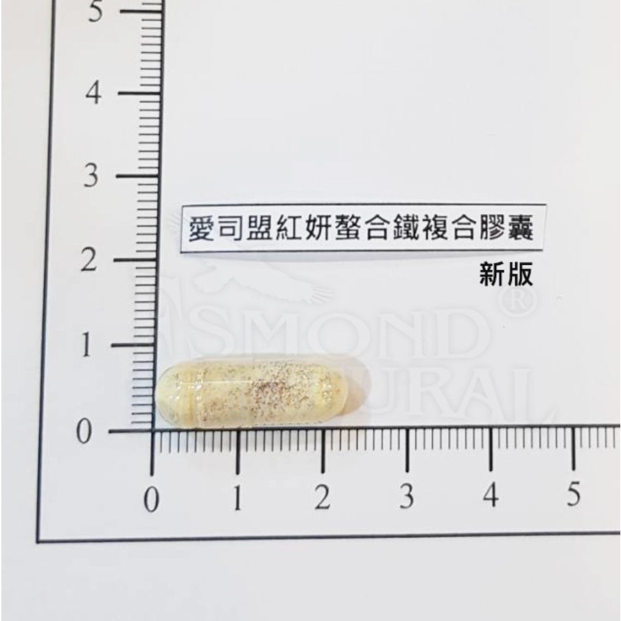 【愛司盟】紅妍螯合鐵複合膠囊 60顆/瓶 胺基酸螯合鐵 女性補鐵首選 穩定性佳吸收率高