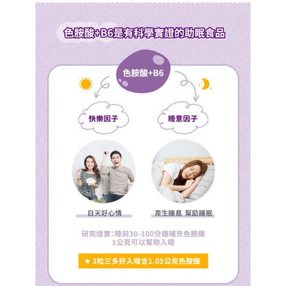 止售【三多】好入睡植物性膠囊 30粒/盒 提升睡眠品質 純素配方 三多好入睡膠囊 GABA 色胺酸 芝麻萃取