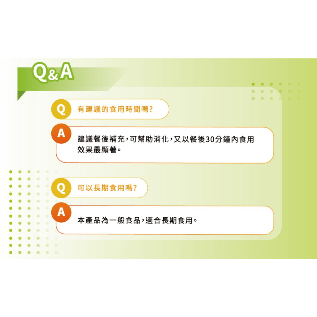 【三多】消化酵素Plus膜衣錠 60粒/盒 幫助消化 降火氣 排便順暢 乳酸菌 三多酵素 SENTOSA