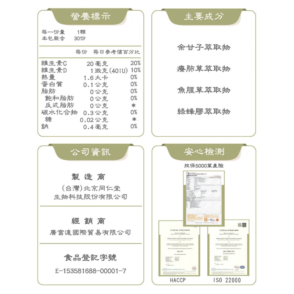 【華陀扶元堂】長清全護膠囊 30顆/盒 調整體質 全素可食 華陀長清全護膠囊 魚腥草 廖肺草 萃取