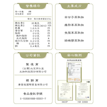 【華陀扶元堂】長清全護膠囊 30顆/盒 調整體質 全素可食 華陀長清全護膠囊 魚腥草 廖肺草 萃取
