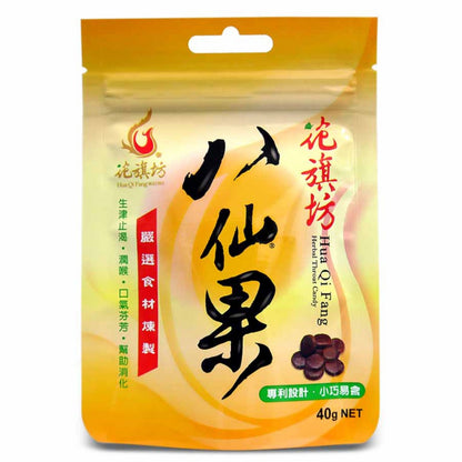 【花旗坊】八仙果 40g 多件享優惠 迪化街老店必買 生津止渴 潤喉 SGS認證 團購熱銷 花旗坊八仙果