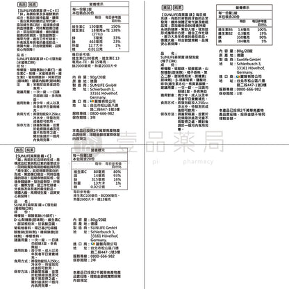 【森萊富SUNLIFE】維他命發泡錠 24錠(增量版) 維他命C1000/鎂+B6/維他命B群/鐵+C