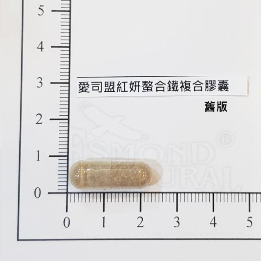 【愛司盟】紅妍螯合鐵複合膠囊 60顆/瓶 胺基酸螯合鐵 女性補鐵首選 穩定性佳吸收率高