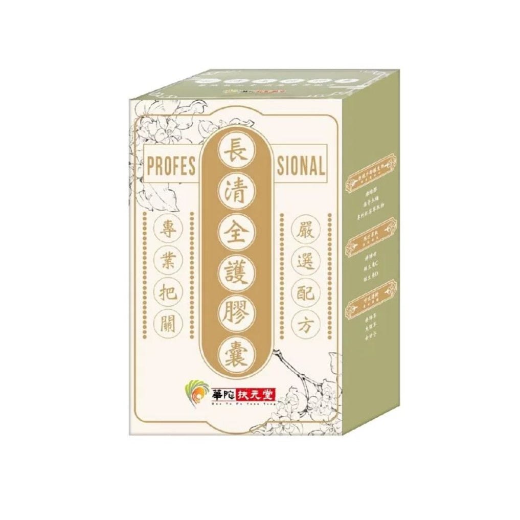 【華陀扶元堂】長清全護膠囊 30顆/盒 調整體質 全素可食 華陀長清全護膠囊 魚腥草 廖肺草 萃取