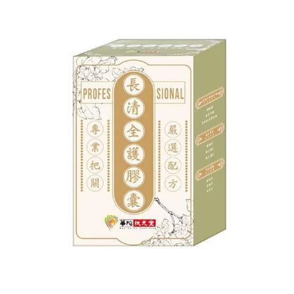 【華陀扶元堂】長清全護膠囊 30顆/盒 調整體質 全素可食 華陀長清全護膠囊 魚腥草 廖肺草 萃取