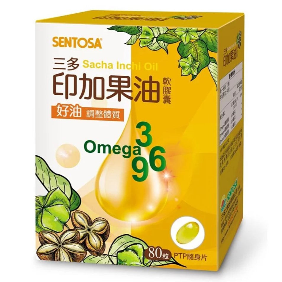 【三多】印加果油軟膠囊 80粒/盒 補充好油 調整體質 純素食者適用 三多印加果油