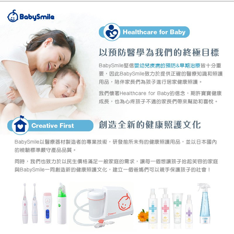 【BabySmile】電動吸鼻器用 矽膠長吸嘴 吸鼻器配件 單手即可輕鬆操作 透明長吸嘴