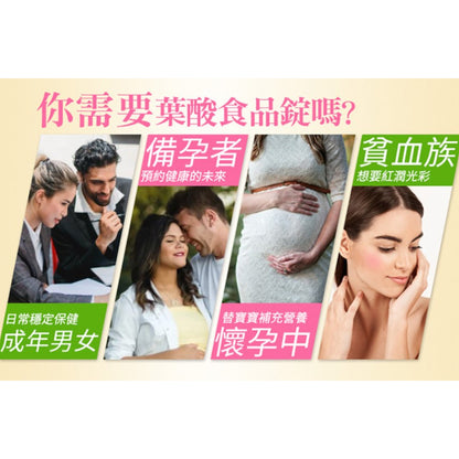 【愛司盟】葉酸錠 90錠/瓶 添加鈣與磷 安全溫和 孕期保健 孕前補養 孕婦補養