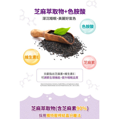 止售【三多】好入睡植物性膠囊 30粒/盒 提升睡眠品質 純素配方 三多好入睡膠囊 GABA 色胺酸 芝麻萃取