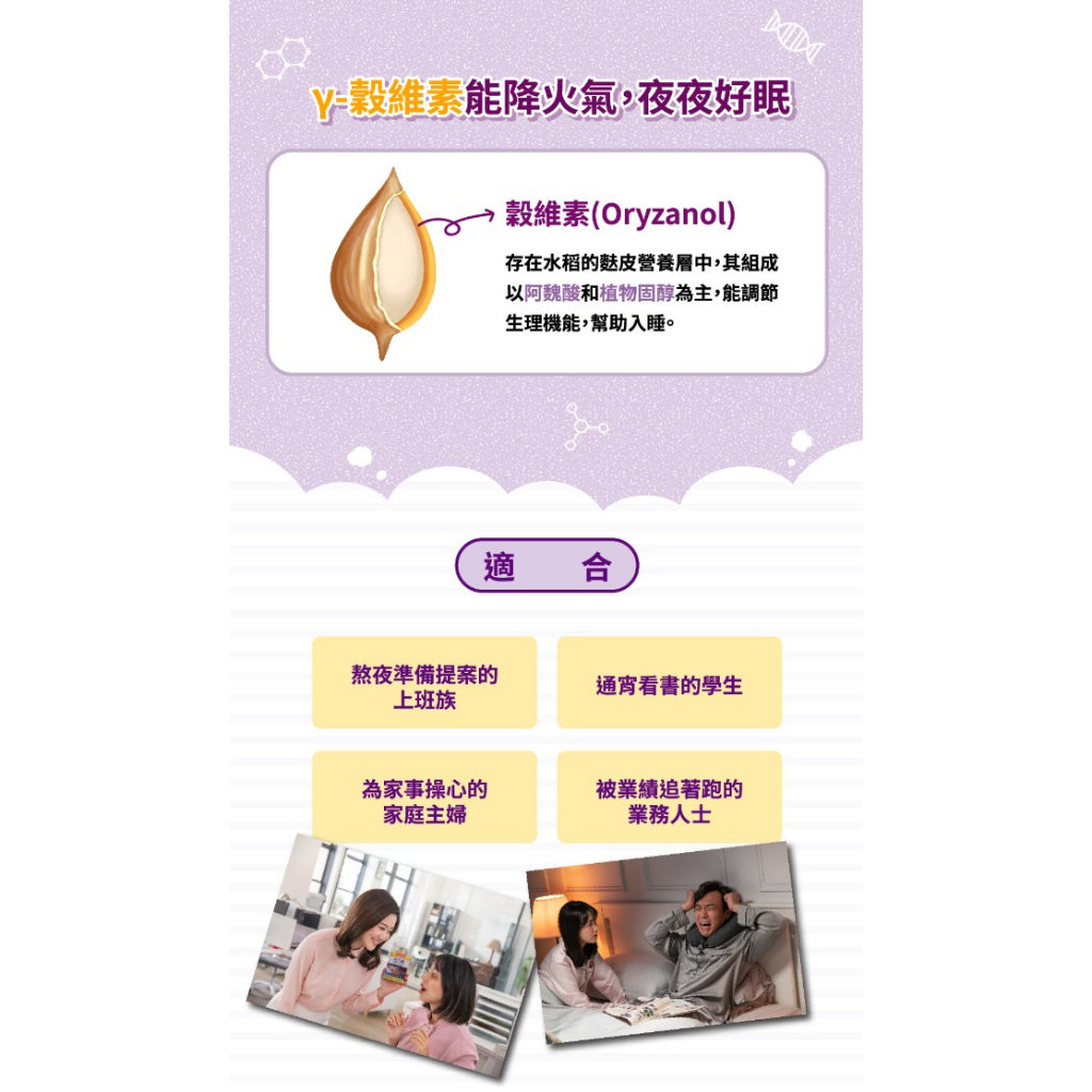 止售【三多】好入睡植物性膠囊 30粒/盒 提升睡眠品質 純素配方 三多好入睡膠囊 GABA 色胺酸 芝麻萃取