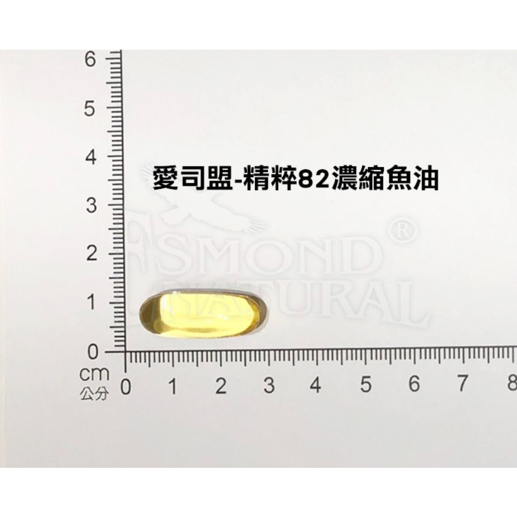 【愛司盟】精粹82濃縮魚油 30顆/瓶 高純度高含量 純淨鮭魚油 豐富EPA DHA 補充每日所需