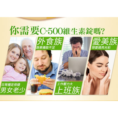 【愛司盟】維生素C500咀嚼錠 60錠/瓶 補充維他命C 添加玫瑰果 有助膠原蛋白形成