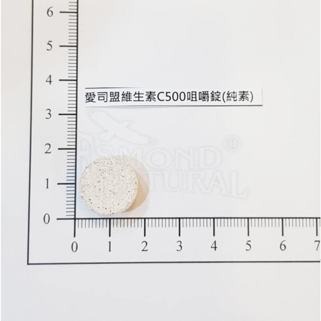 【愛司盟】維生素C500咀嚼錠 60錠/瓶 補充維他命C 添加玫瑰果 有助膠原蛋白形成