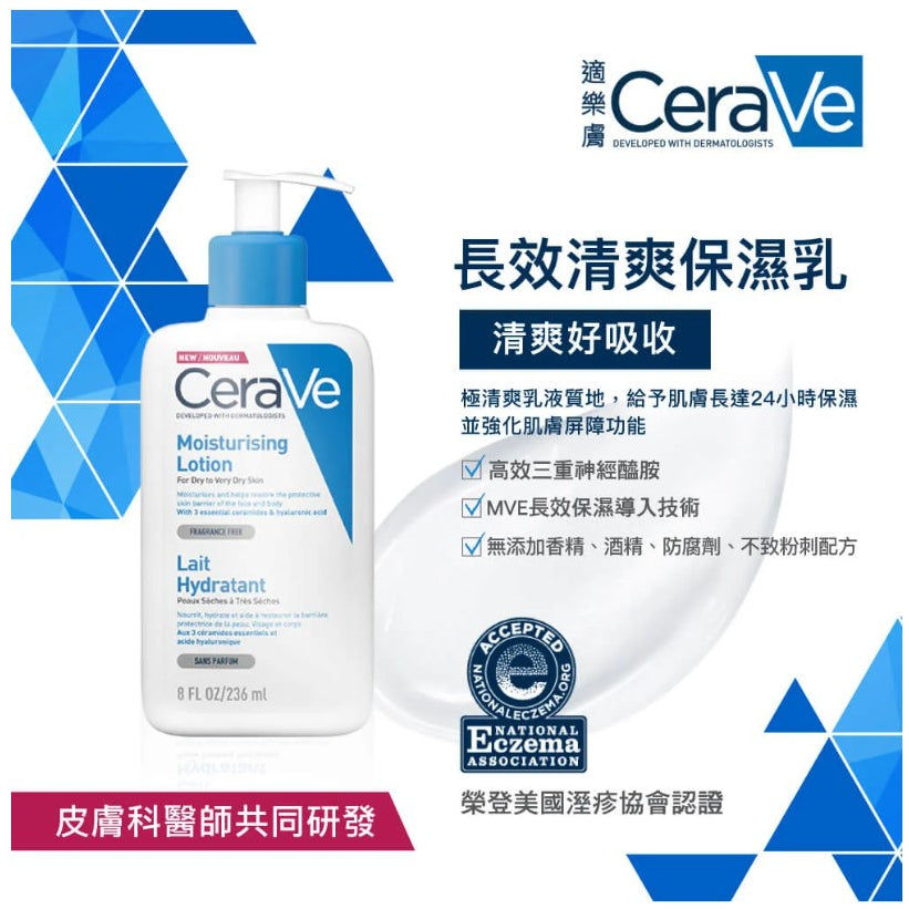 【CeraVe】適樂膚體驗品 滿額贈品 只送不賣 四款可選 泡沫潔膚露/保濕乳/泡沫潔膚乳/超級修護乳
