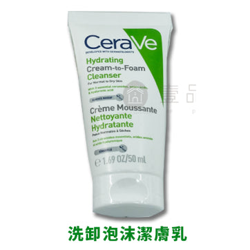 【CeraVe】適樂膚體驗品 滿額贈品 只送不賣 四款可選 泡沫潔膚露/保濕乳/泡沫潔膚乳/超級修護乳