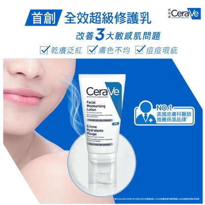 【CeraVe】適樂膚體驗品 滿額贈品 只送不賣 四款可選 泡沫潔膚露/保濕乳/泡沫潔膚乳/超級修護乳