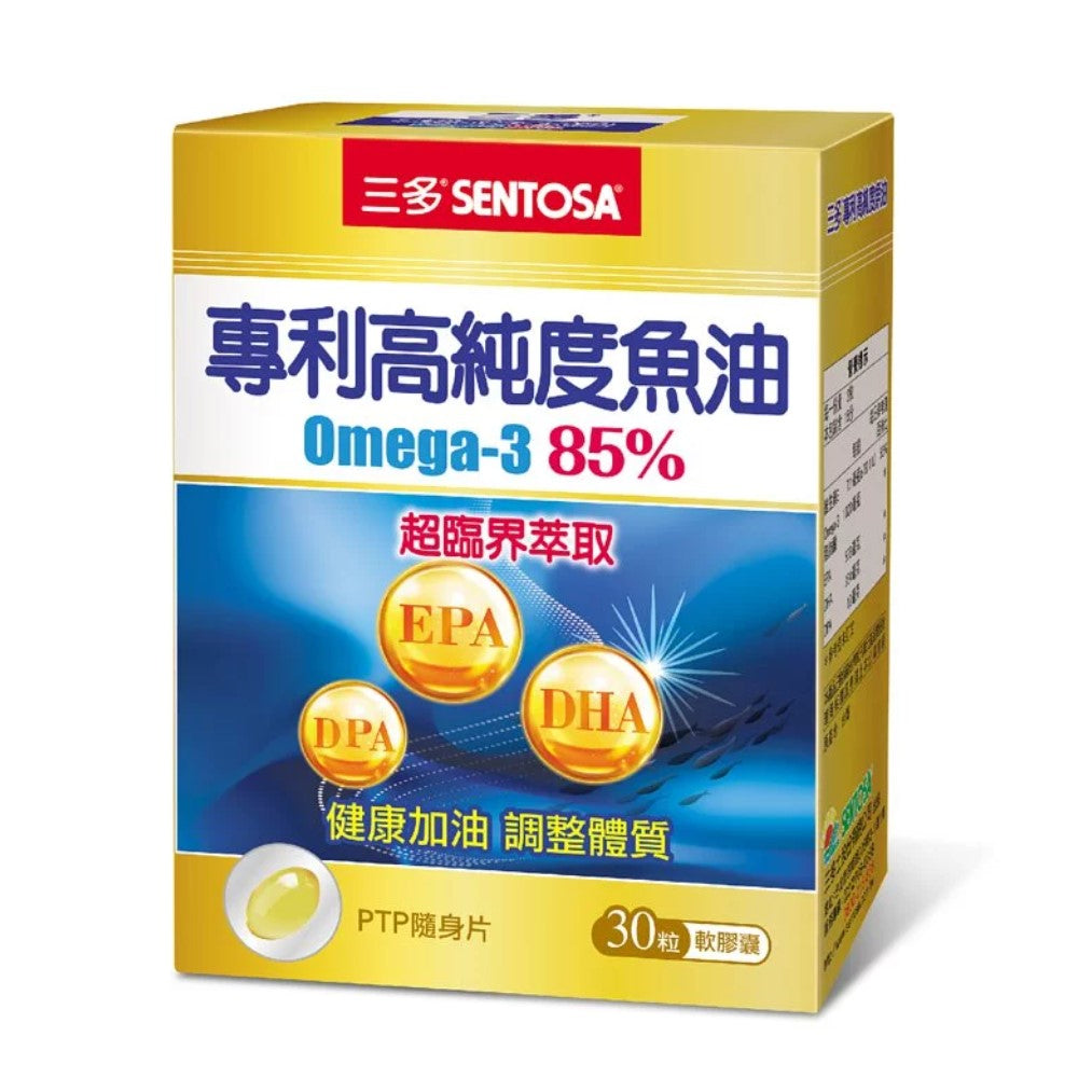 【三多】專利高純度魚油軟膠囊 30粒/盒 無腥味 西班牙專利 三多魚油 調整體質 身體舒暢