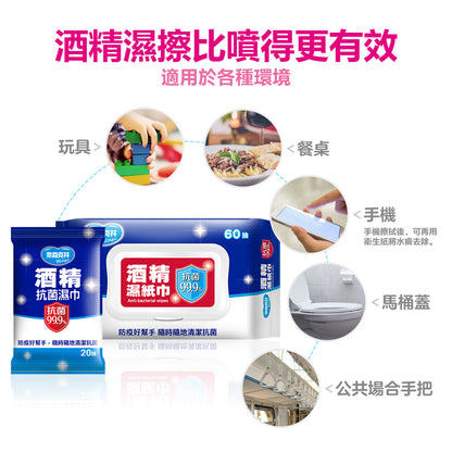 【奈森克林】酒精濕紙巾 20張/60張(含蓋) 多種規格 酒精濕巾 酒精擦濕巾 消毒 防疫