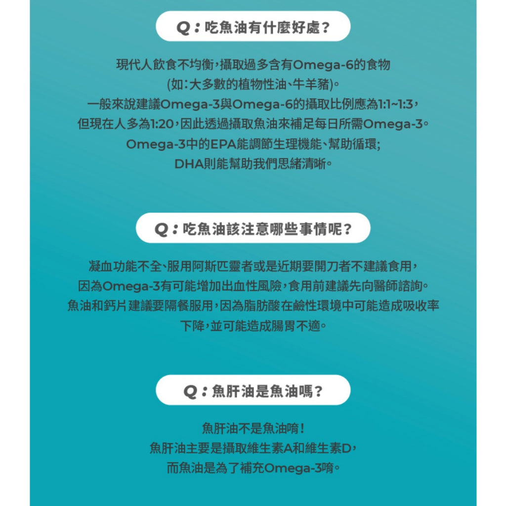 【藥師健生活】4832高純度魚油 90顆/瓶 rTG型態 西班牙頂級魚油 高純淨 48%EPA 32%DHA