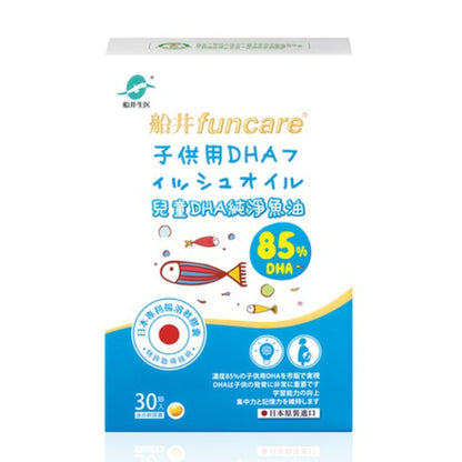 【船井生醫】DHA兒童純淨魚油 30顆/盒 0-12歲適用 無腥味 高濃度85%DHA 迷你軟膠囊 日本專利