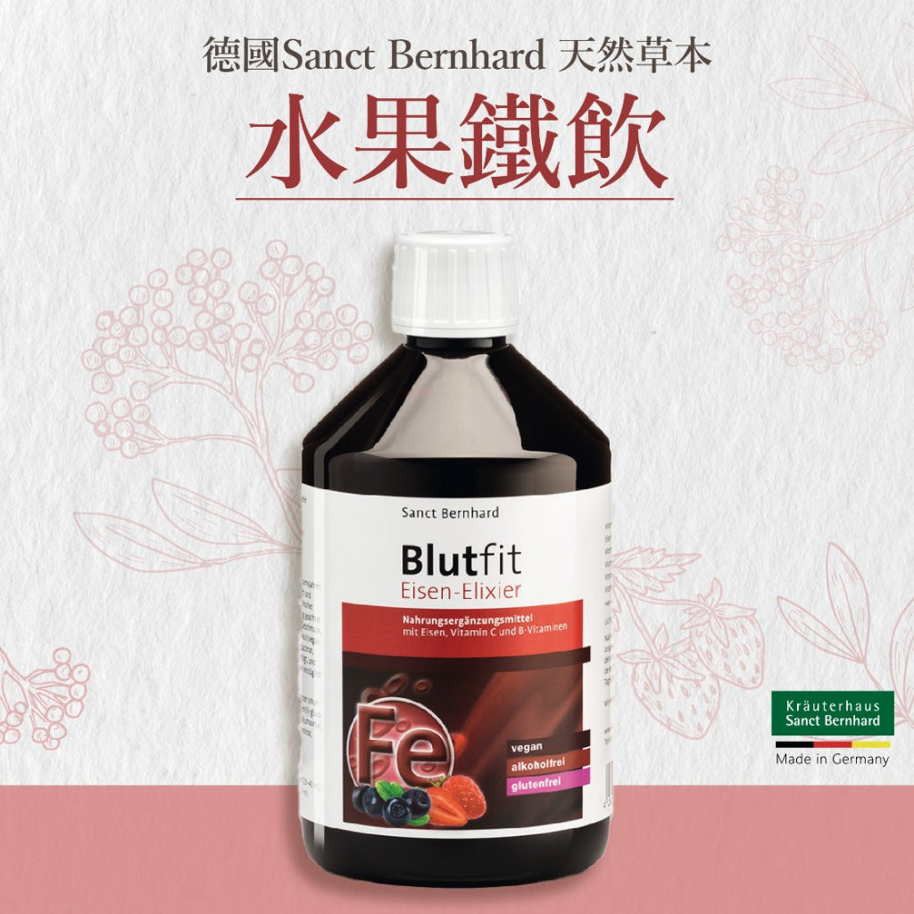 【聖伯納德Sanct Bernhard】美味水果鐵飲 500ml/瓶 補鐵好氣色 原廠公司貨 德國百年草本