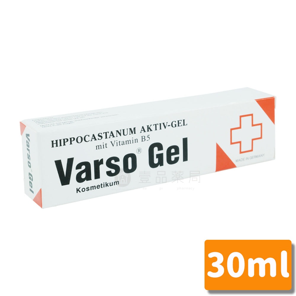【德國速消】活性凝膠 馬栗樹萃取 德國製造 維生素B5泛酸 Varso Gel 德國速消凝膠