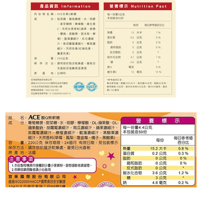 【ACE】機能Q軟糖 無糖Q/字母Q/水果Q/酸熊Q ACE軟糖 ACE無糖軟糖 SUPER KIDS軟糖 牙博士棒棒糖