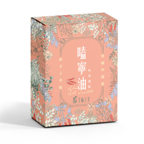 【荃贏全美】惡魔神纖子 天使神纖子 嗑寧油膠囊 荃贏全美神纖子 荃贏荃美 酵素 飽足感 排便順暢