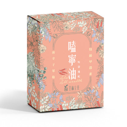 【荃贏全美】惡魔神纖子 天使神纖子 嗑寧油膠囊 荃贏全美神纖子 荃贏荃美 酵素 飽足感 排便順暢