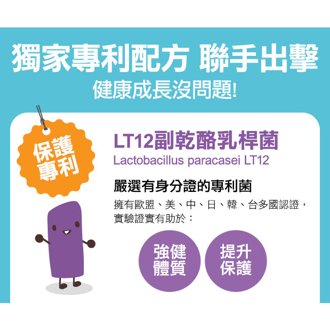 【船井生醫】兒童專用益生菌口嚼錠 初乳免疫球蛋白配方 30顆/盒 43國專利認證 船井funcare