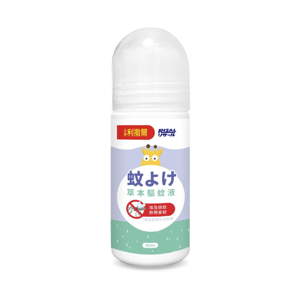 【小兒利撒爾】草本驅蚊液 80ml 滾珠瓶設計 三歲以上適用 草本驅蚊配方 防蚊液 兒童防蚊液 日本專利