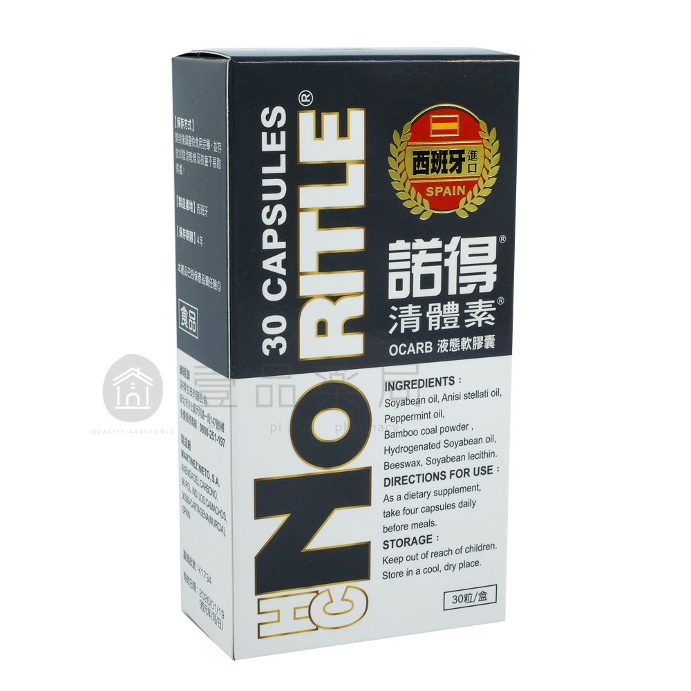未授權無法上架【諾得NORITLE】清體素OCARB液態軟膠囊 30粒/盒 西班牙進口 諾得清體素