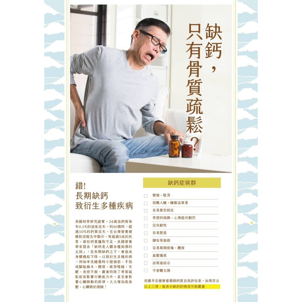 【心安】鈣鎂強化黃金比例複方錠 60粒/罐 強化鈣D3配方 補鈣首選 專利製程