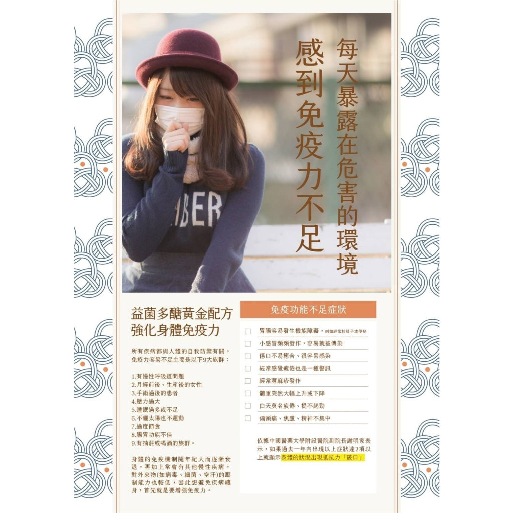 【心安】機能益生菌全素複方膠囊 60粒/罐 黃耆萃取多醣體 專利菌種 調整體質 黃金配方 調節機能