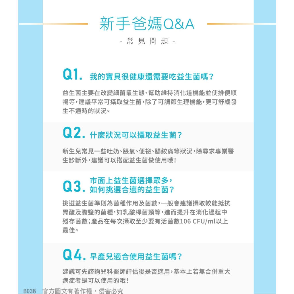 【沛滴兒】D3益生菌滴液 7ml/瓶 全素可食 嬰幼兒益生菌 非活性D3 QUEST藥廠 鼠李糖乳桿菌
