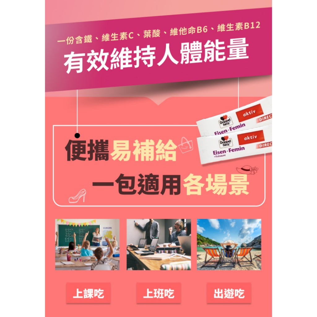 【德之寶Doppelherz】美妍鐵晶球顆粒粉包 20包/盒 台灣公司貨 德國雙心 保養神器 美妍聖品