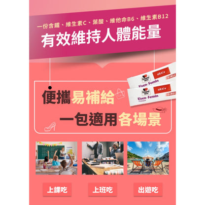 【德之寶Doppelherz】美妍鐵晶球顆粒粉包 20包/盒 台灣公司貨 德國雙心 保養神器 美妍聖品