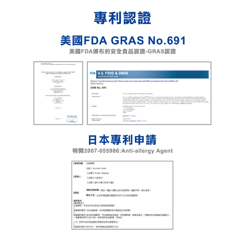 【益四元】活性乳酸菌(粉劑) 30包/盒 日本原廠專利菌株 益四元乳酸菌 益生菌 各大醫學專業單位選用