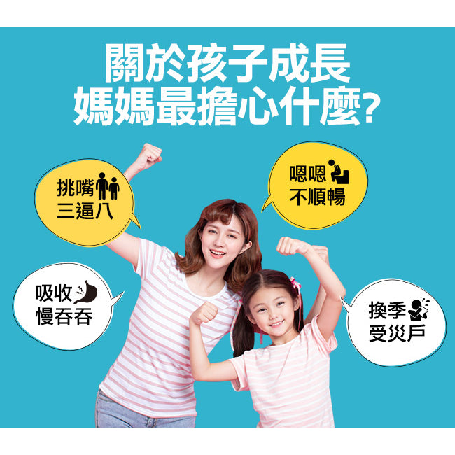 【船井生醫】兒童專用益生菌口嚼錠 初乳免疫球蛋白配方 30顆/盒 43國專利認證 船井funcare
