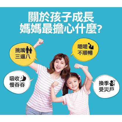 【船井生醫】兒童專用益生菌口嚼錠 初乳免疫球蛋白配方 30顆/盒 43國專利認證 船井funcare