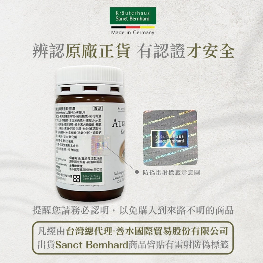 【Sanct Bernhard聖伯納德】綠唇貽貝膠囊 300顆/瓶 授權經銷 原廠公司貨 德國百年草本