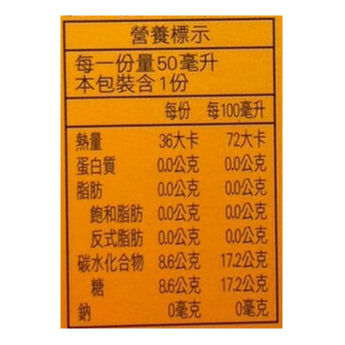 【人生製藥】應復神飲液 50ml/瓶 日本原裝進口