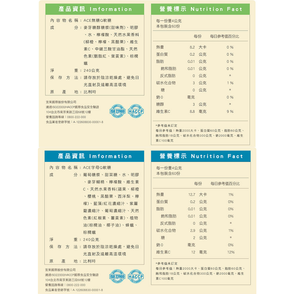 【ACE】機能Q軟糖 無糖Q/字母Q/水果Q/酸熊Q ACE軟糖 ACE無糖軟糖 SUPER KIDS軟糖 牙博士棒棒糖